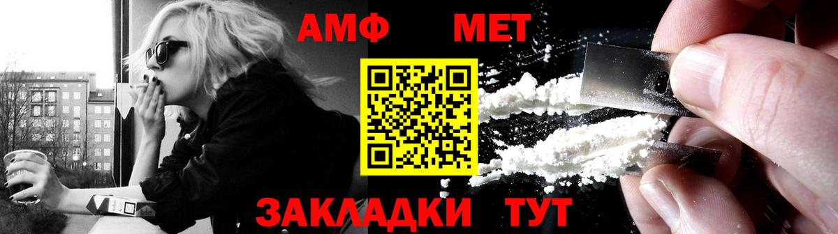 Amphetamine  Вход с VPN  Россошь  АМФЕТАМИН Розовый 