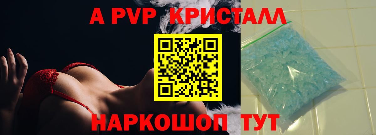 Россошь  купить   Вход с VPN  APVP  Альфа ПВП VHQ  Alpha PVP крисы CK 