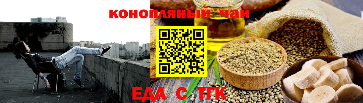Canna-Cookies конопля  Вход с VPN  Россошь 