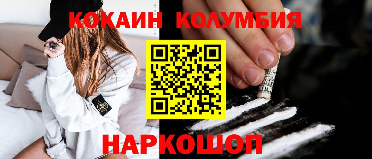 COCAIN 98% Россошь