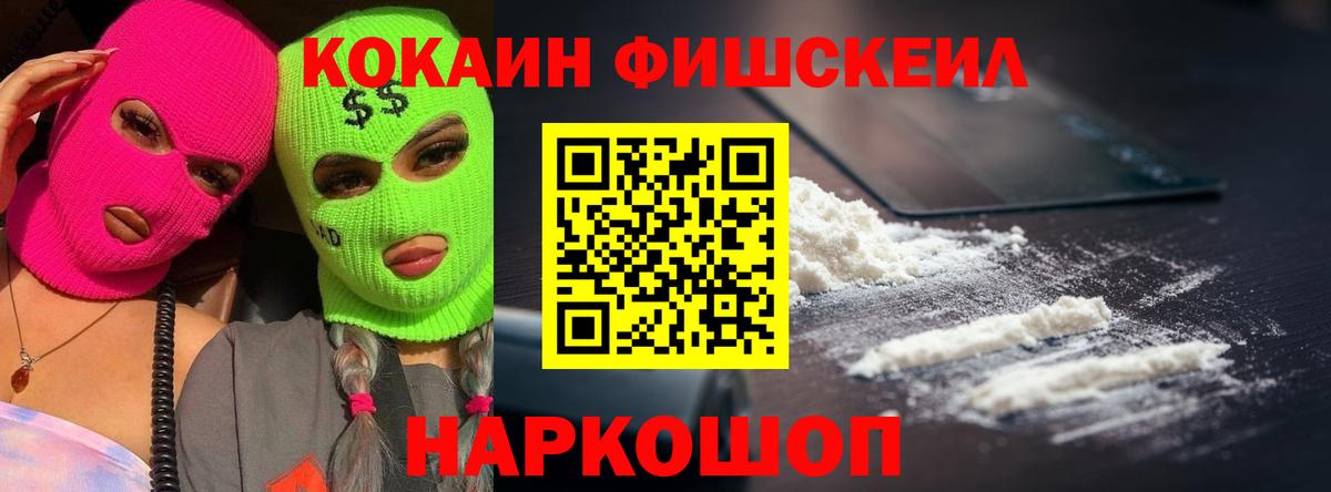 Cocaine 99%  Кокаин  Кокаин Колумбийский  Россошь  Вход с VPN 