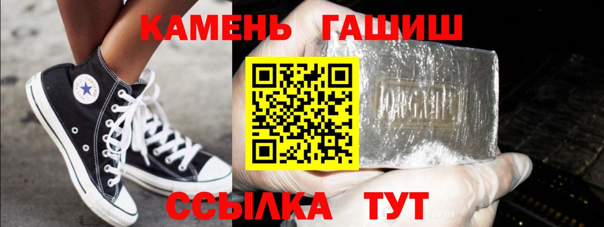 ГАШ Premium  Гашиш  Гашиш hashish  Россошь  наркошоп  Вход с VPN 