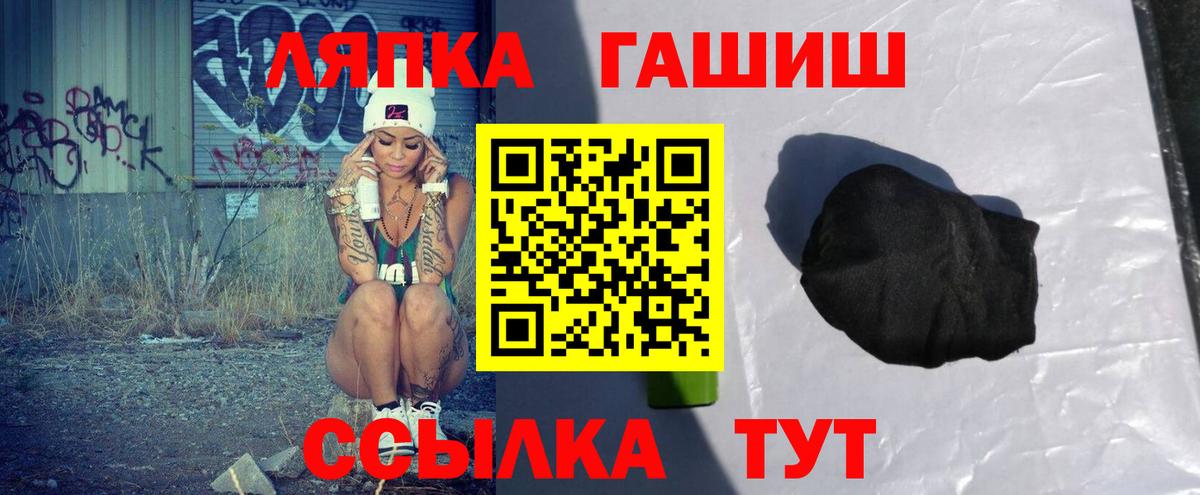 Гашиш хэш Россошь
