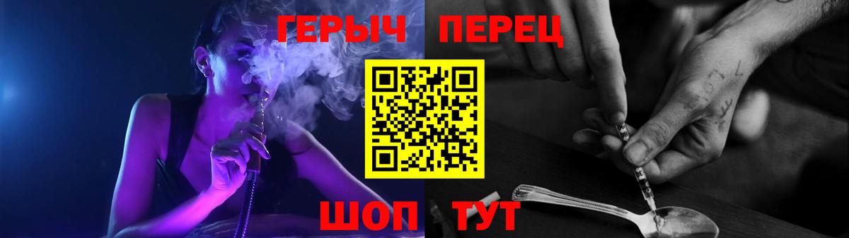 Россошь  Героин Heroin  Вход с VPN 