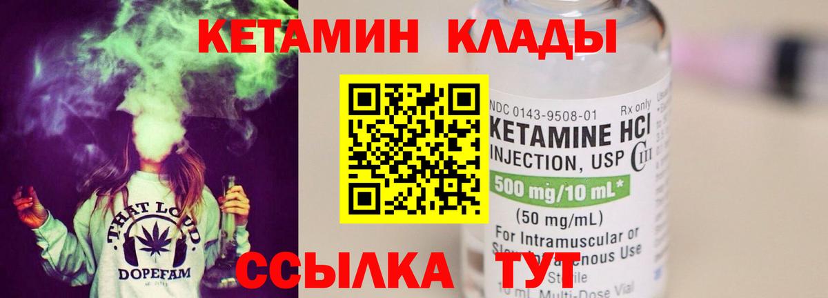 Кетамин VHQ Россошь