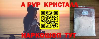 ALPHA-PVP Рыбинск