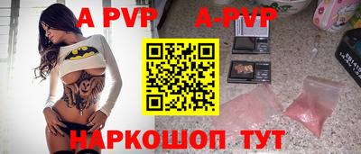 ALPHA-PVP Рыбинск