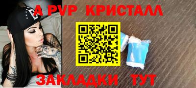 ALPHA-PVP Рыбинск