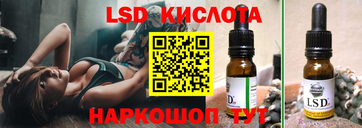 ЛСД экстази кислота  ЛСД экстази кислота  Лсд 25 экстази  Россошь  OMG онион  Вход с VPN 