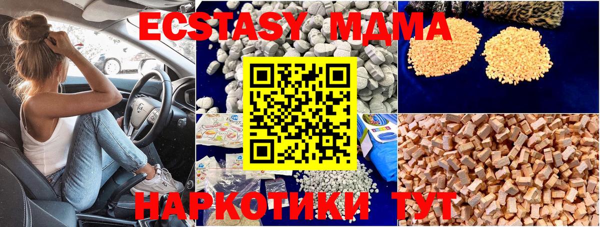 МДМА молли  МДМА  МДМА crystal  Россошь  Вход с VPN 