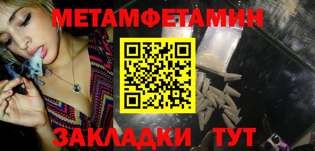 Россошь  Первитин винт  Вход с VPN 