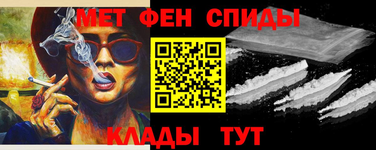 Первитин кристалл Россошь