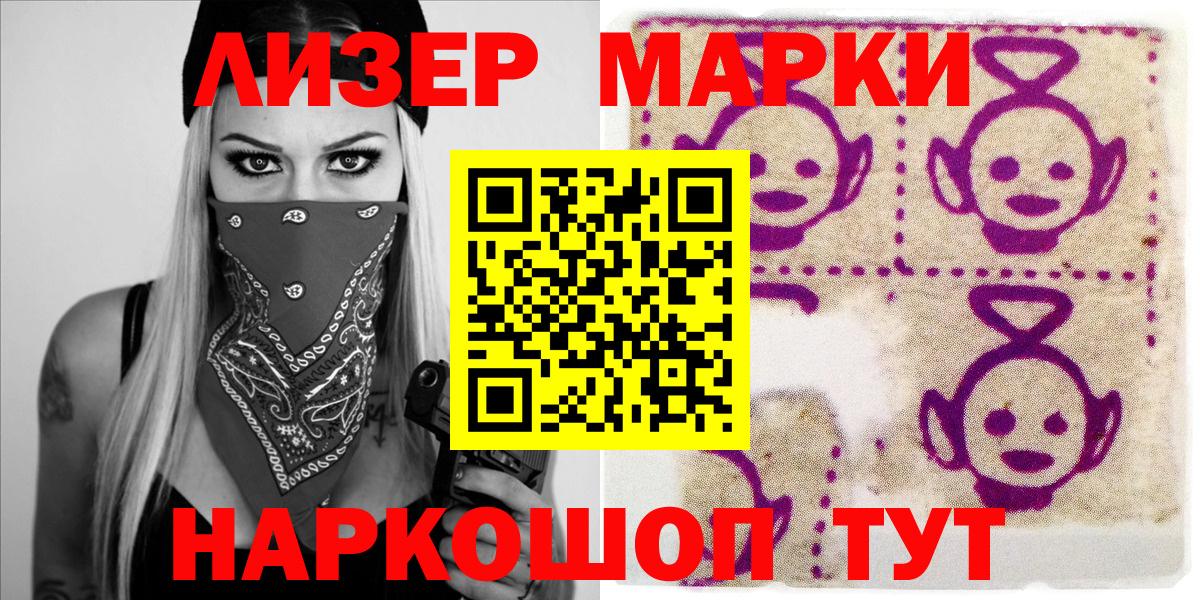 Россошь  Марки 25I-NBOMe 1,8мг  сколько стоит  Вход с VPN  Марки 25I-NBOMe 1,8мг 