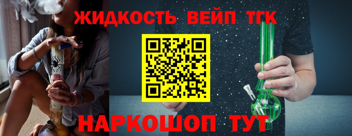 ТГК гашишное масло  Дистиллят ТГК вейп  Россошь  Вход с VPN 
