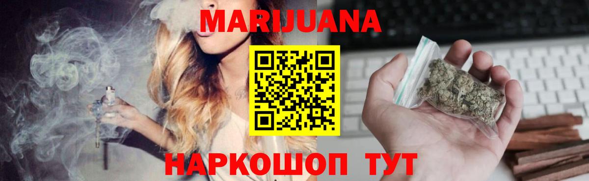 Марихуана SATIVA & INDICA  Вход с VPN  Бошки марихуана сатива  Россошь 